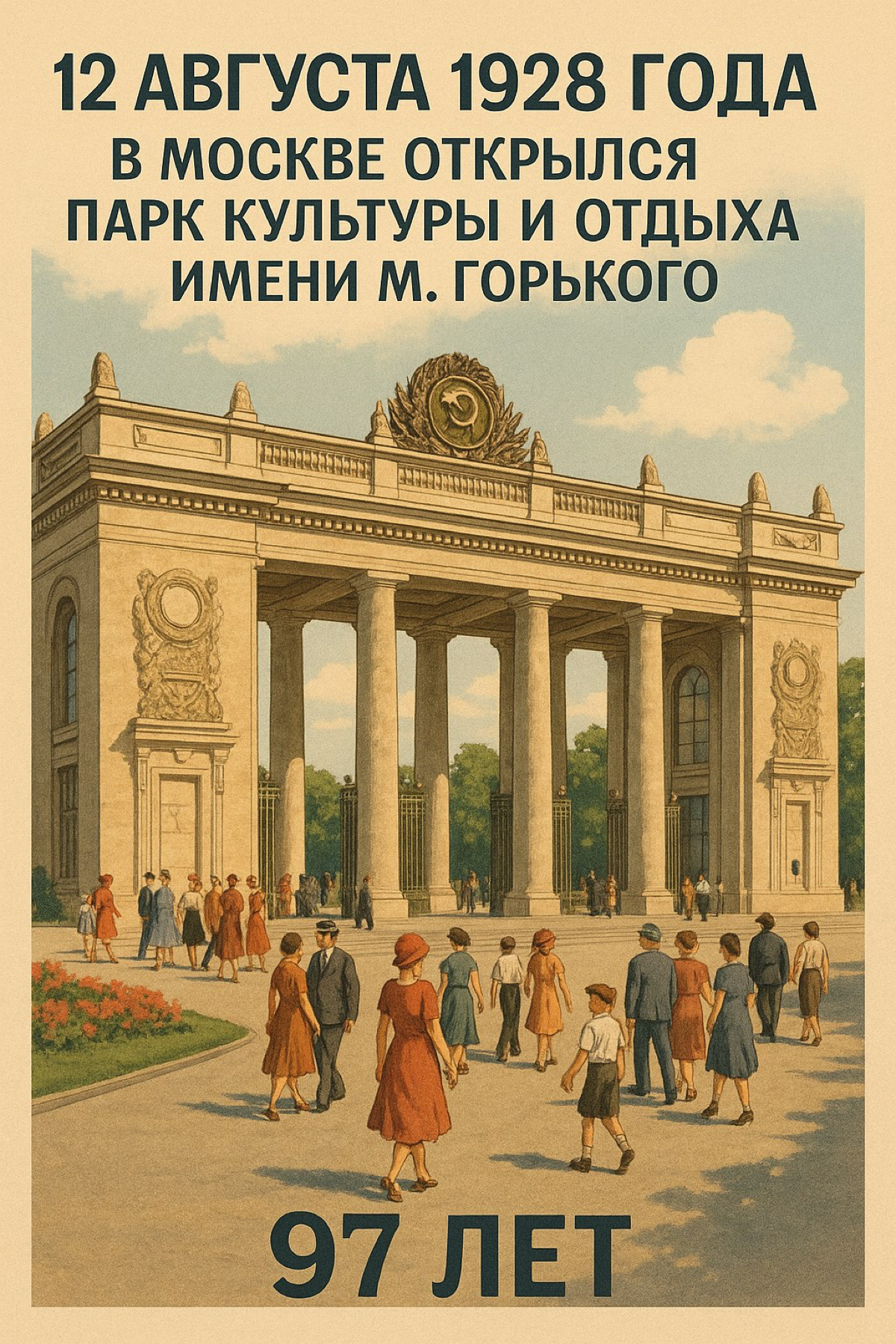 Праздники сегодня! | Сетка — социальная сеть от hh.ru