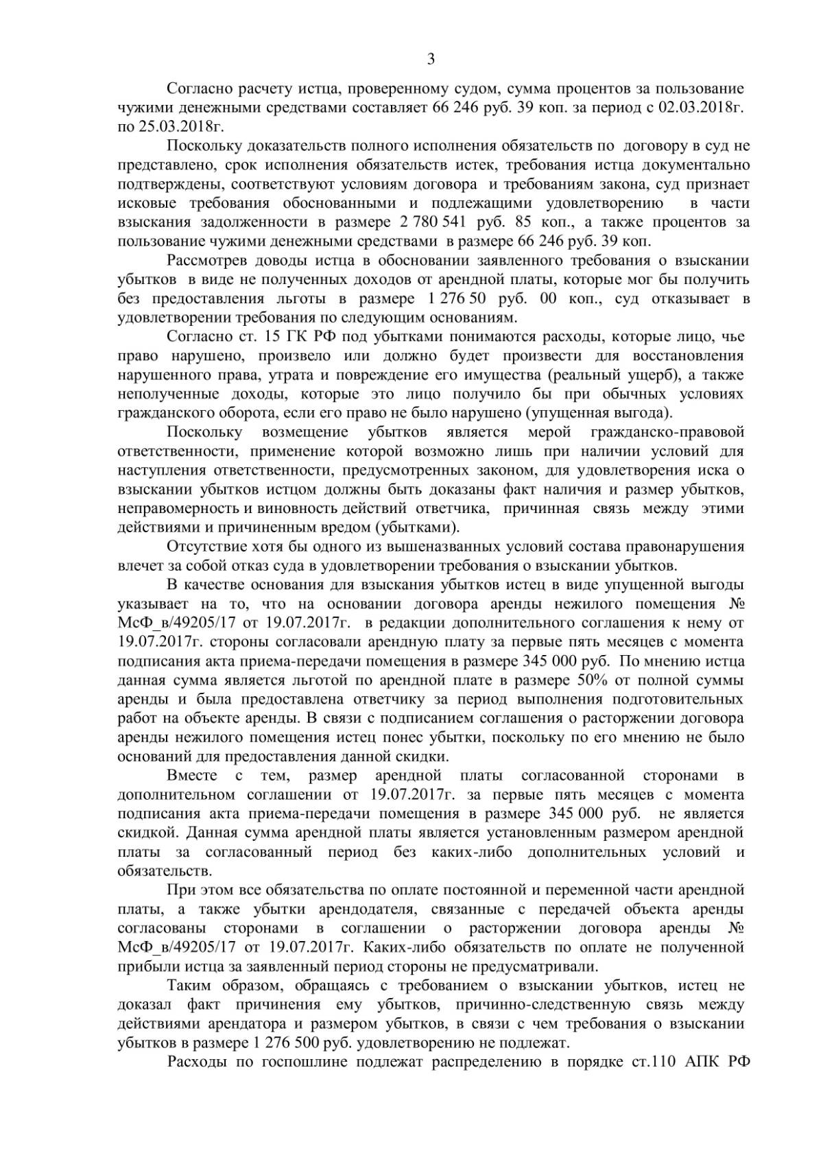 Николай Быстров