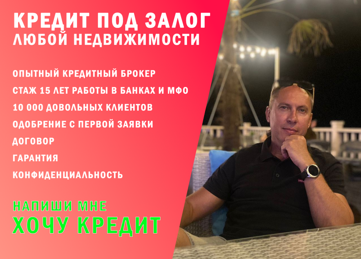 А вы знали, что можно получить крупную сумму с плохой ки. | Сетка — социальная сеть от hh.ru