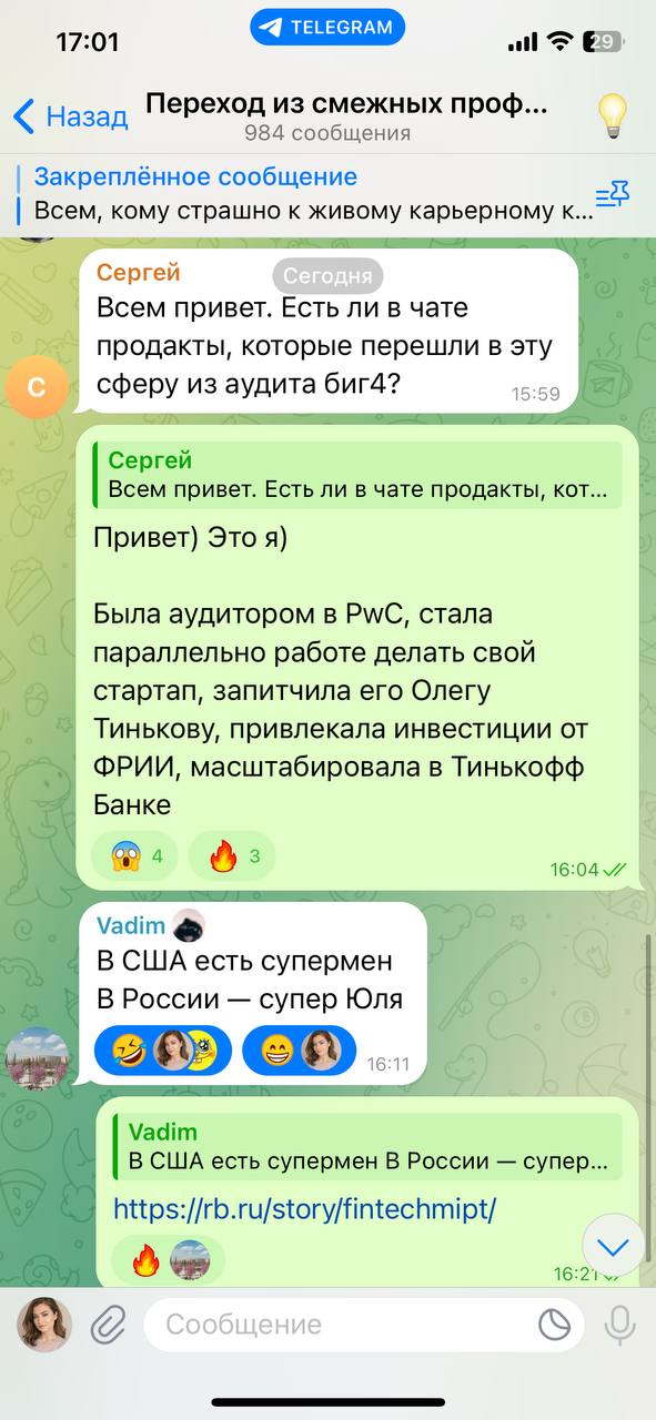 Мало найти работу, надо еще найти хорошую работу*
Вот это вообще задачка со звездочкой, скажу я вам 🤣
И даже там, где предложат больше денег, может быть скрыт подвох, писала свою историю 👉🏻 тут
Поэтом... | Сетка — социальная сеть от hh.ru