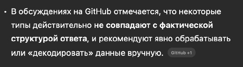 Directus 🫠
Зачем тогда вообще типизировали, если всё равно неправильно???
Но они молодцы, исправляются — сегодня типизировали аргументы definition для extensions
Правда сломали работу всего проекта в ... | Сетка — социальная сеть от hh.ru