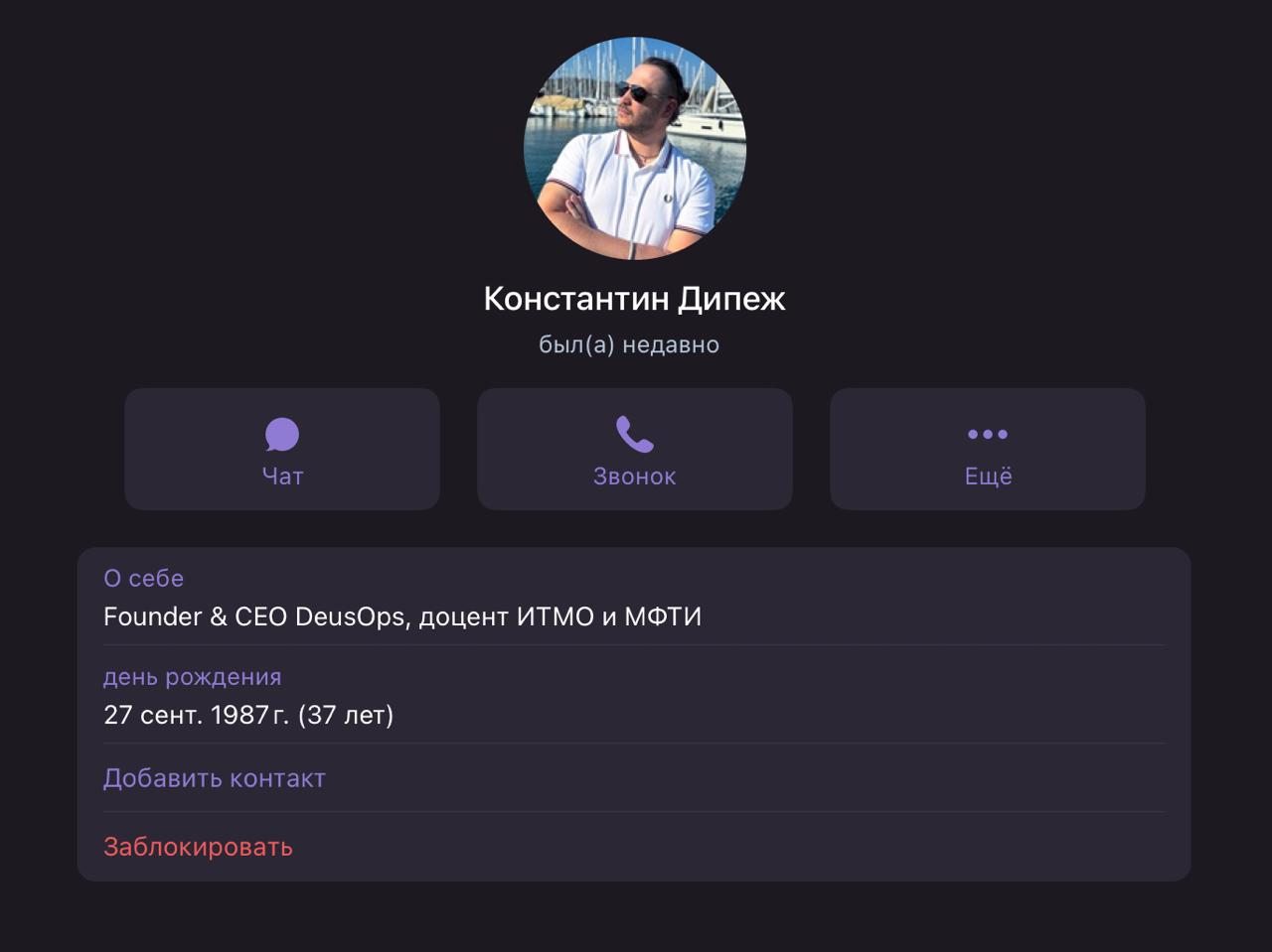 Друзья, к нам в канал тут добавляются подставные аккаунты, поэтому - если вам кто-то будет писать под видом меня имейте в виду - это злоумышленники | Сетка — социальная сеть от hh.ru