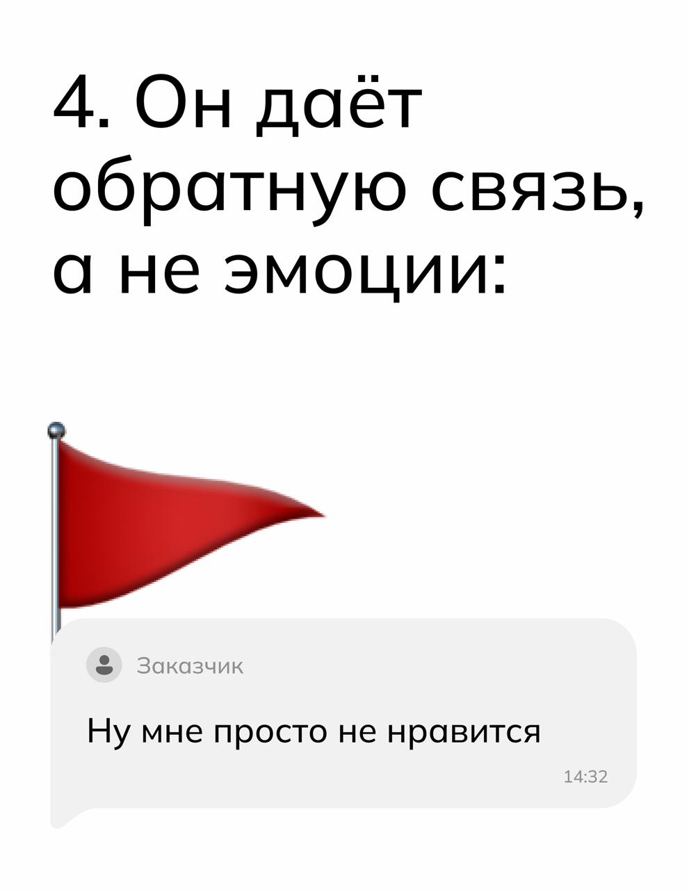 5 признаков, что клиент — вменяемый 💚 | Сетка — социальная сеть от hh.ru
