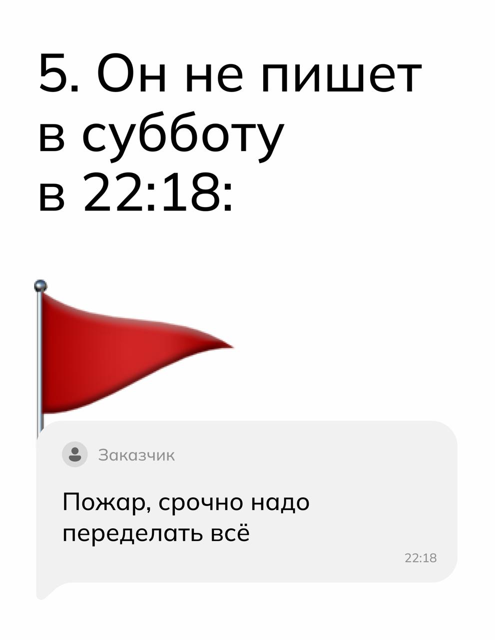 5 признаков, что клиент — вменяемый 💚 | Сетка — социальная сеть от hh.ru