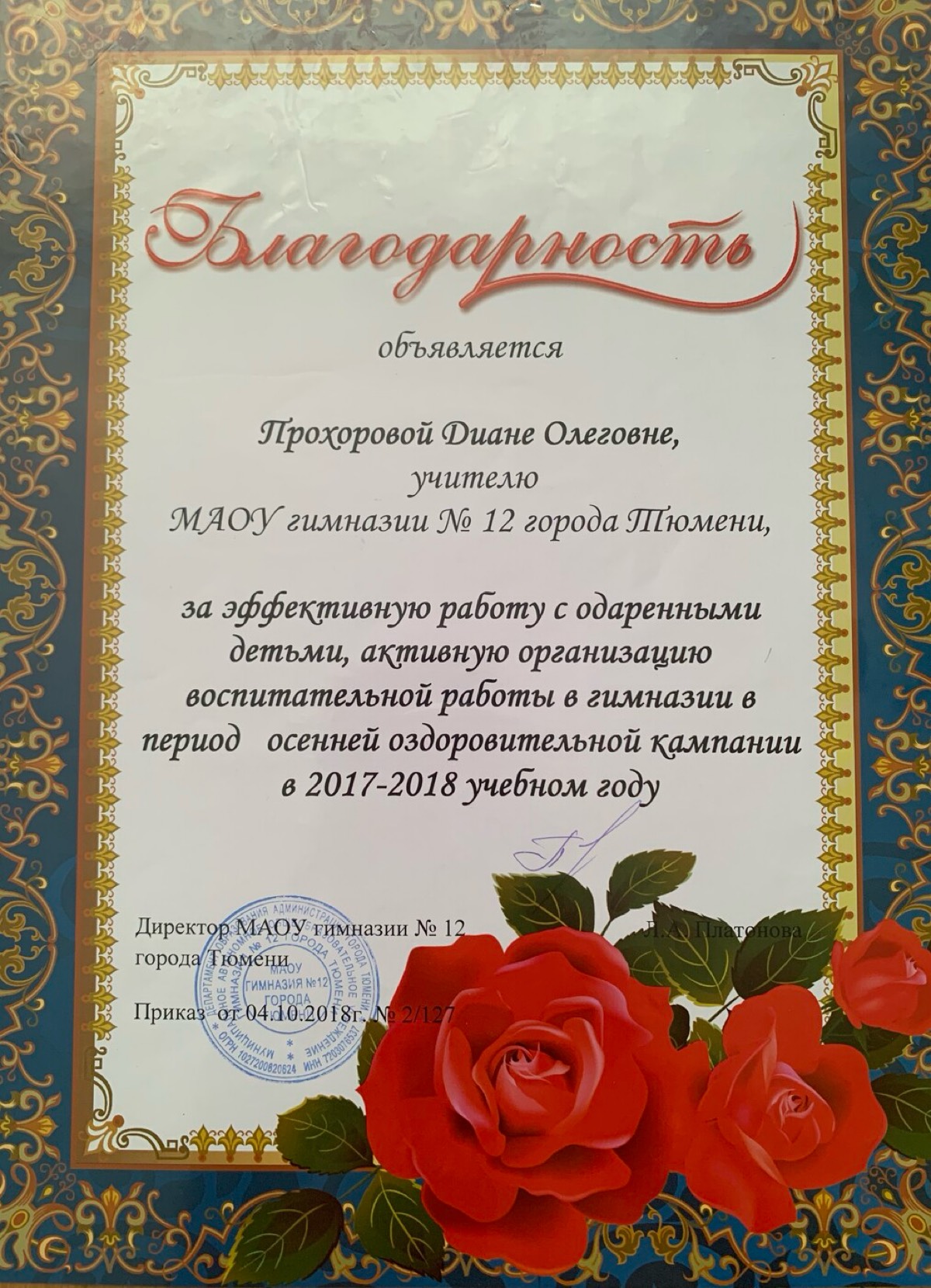 Network member avatar