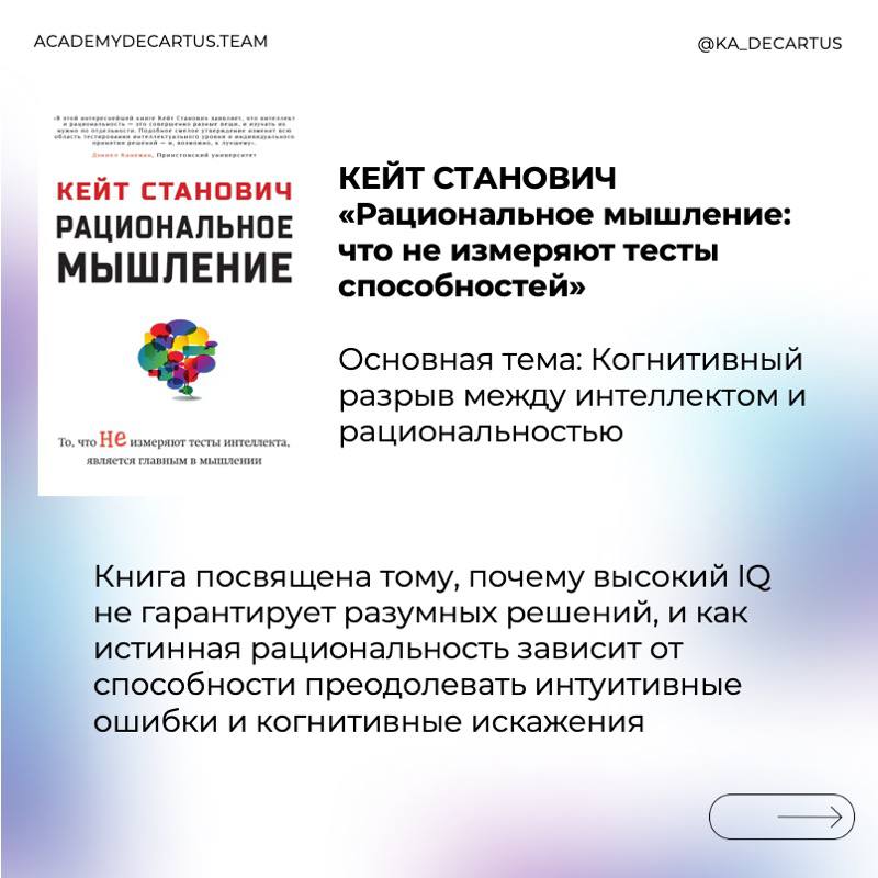 Гари Маркус в «Несовершенном человеке» раскрывает главный парадокс: наш мозг — не идеальная «машина логики», а набор эволюционных компромиссов | Сетка — социальная сеть от hh.ru