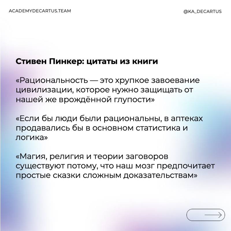 Гари Маркус в «Несовершенном человеке» раскрывает главный парадокс: наш мозг — не идеальная «машина логики», а набор эволюционных компромиссов | Сетка — социальная сеть от hh.ru