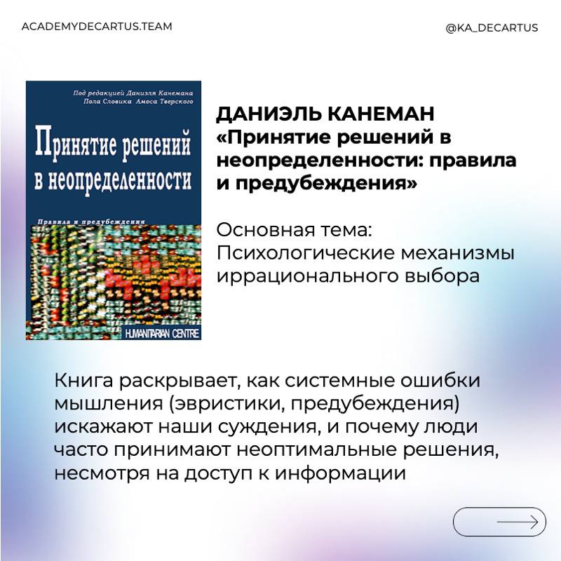 Гари Маркус в «Несовершенном человеке» раскрывает главный парадокс: наш мозг — не идеальная «машина логики», а набор эволюционных компромиссов | Сетка — социальная сеть от hh.ru