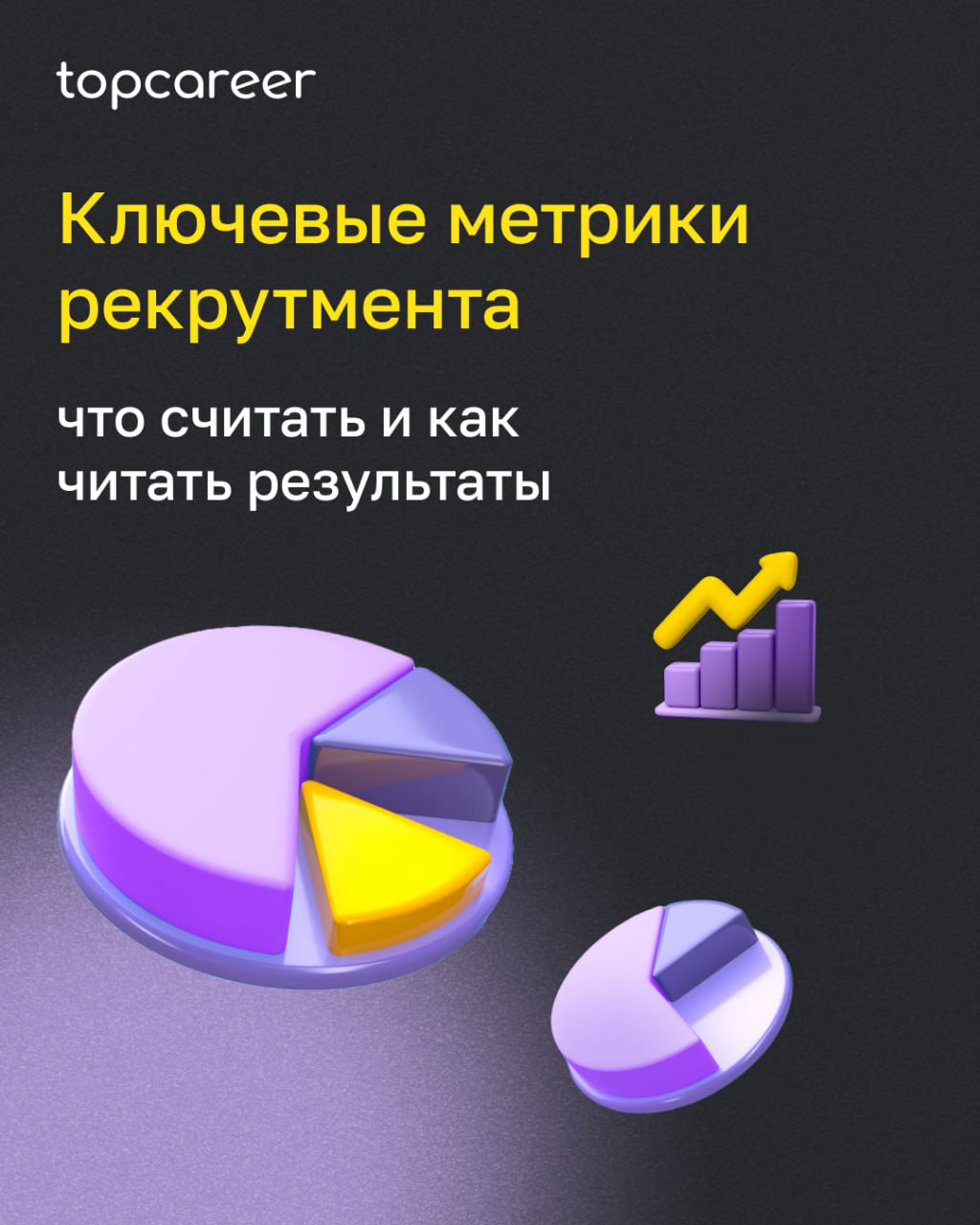 Если вы оцениваете работу подбора только по количеству закрытых вакансий — вы теряете до половины картины | Сетка — социальная сеть от hh.ru