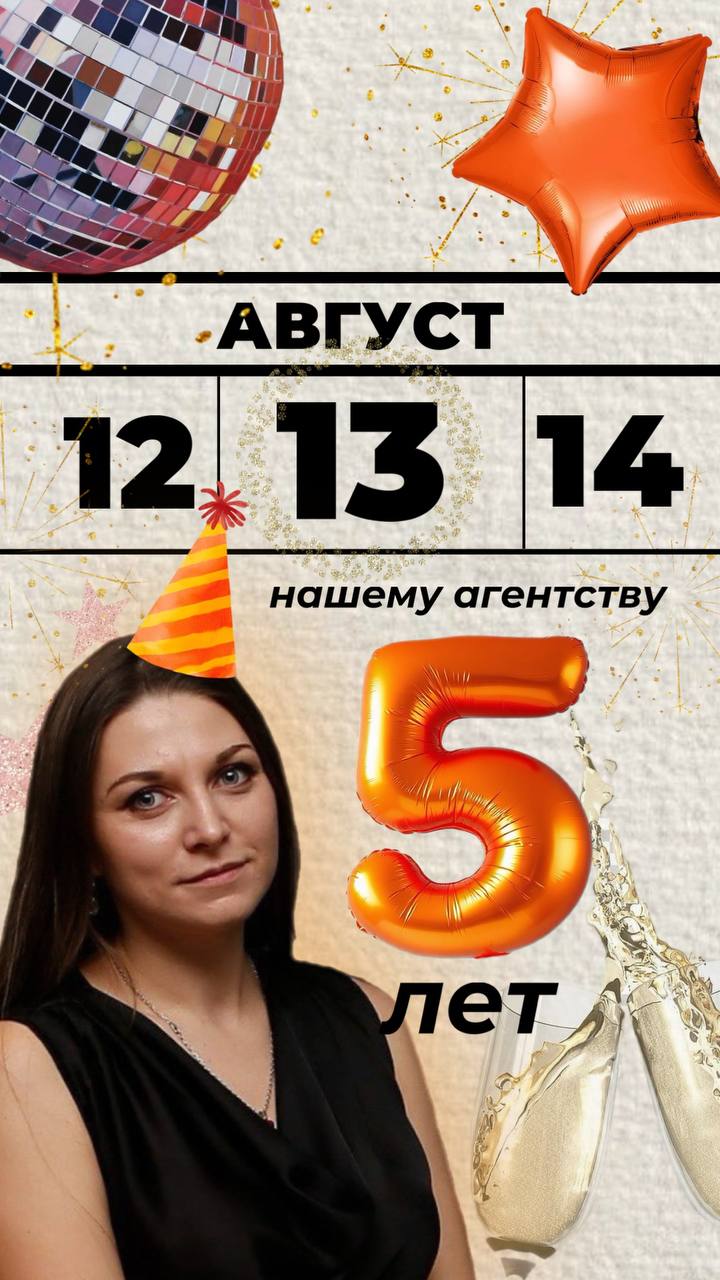 📆13 августа 2025
Пять лет назад мы просто хотели делать классный SMM.
Без громких планов, без пафоса — просто про любовь к контенту и желание быть полезными | Сетка — социальная сеть от hh.ru