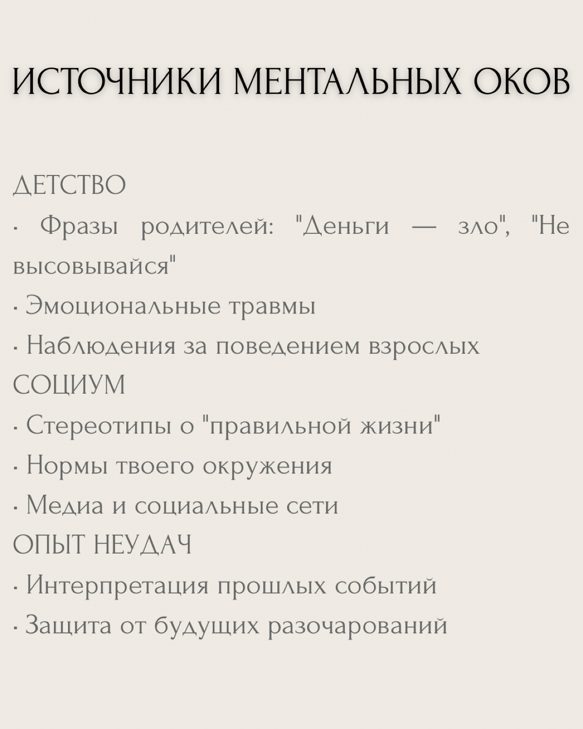 Мы требуем от жизни больше результатов, но продолжаем игнорировать то, что нас сдерживает.
Люди ищут новые стратегии успеха, но отказываются заглянуть в зеркало своих убеждений | Сетка — социальная сеть от hh.ru