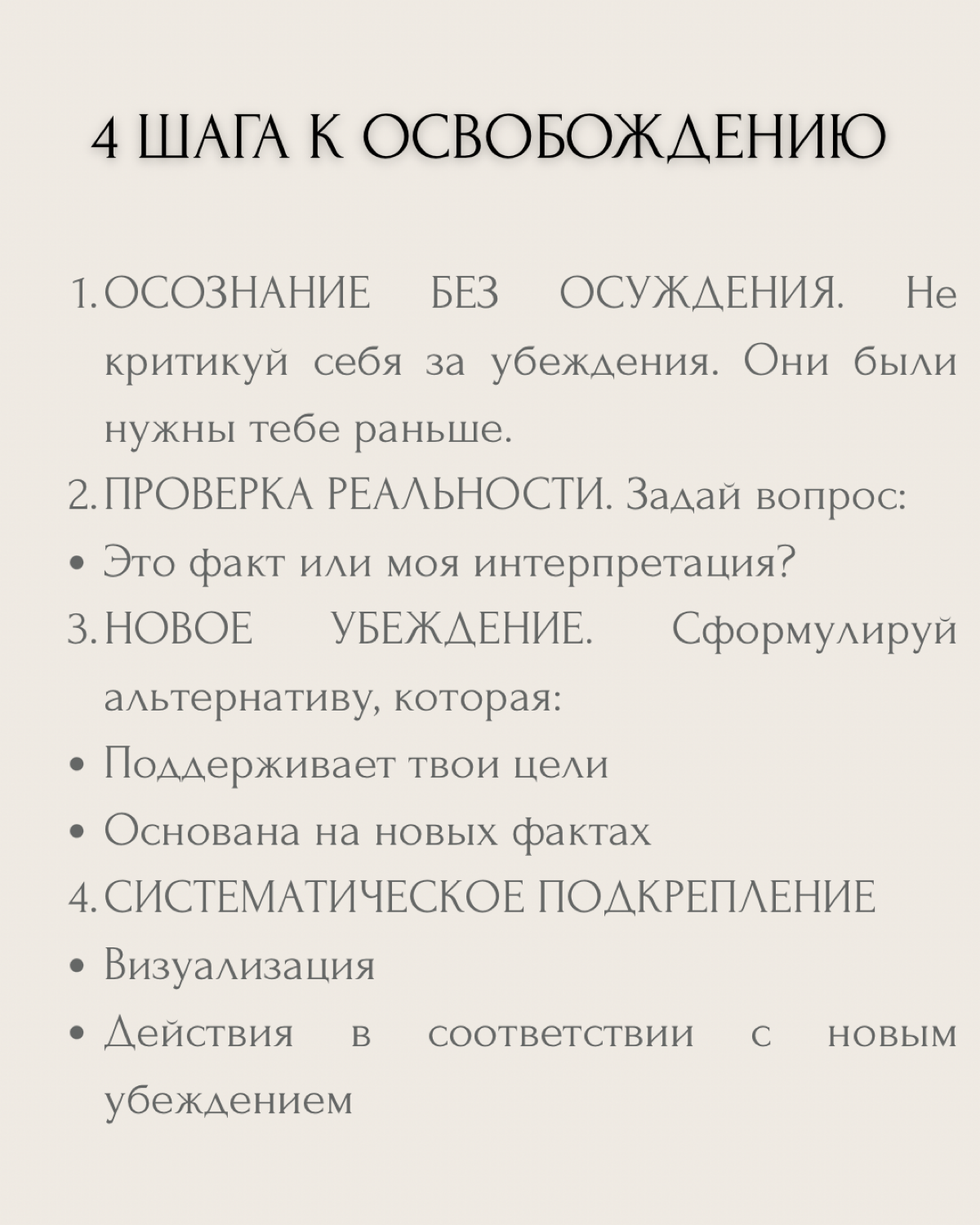 Мы требуем от жизни больше результатов, но продолжаем игнорировать то, что нас сдерживает.
Люди ищут новые стратегии успеха, но отказываются заглянуть в зеркало своих убеждений | Сетка — социальная сеть от hh.ru