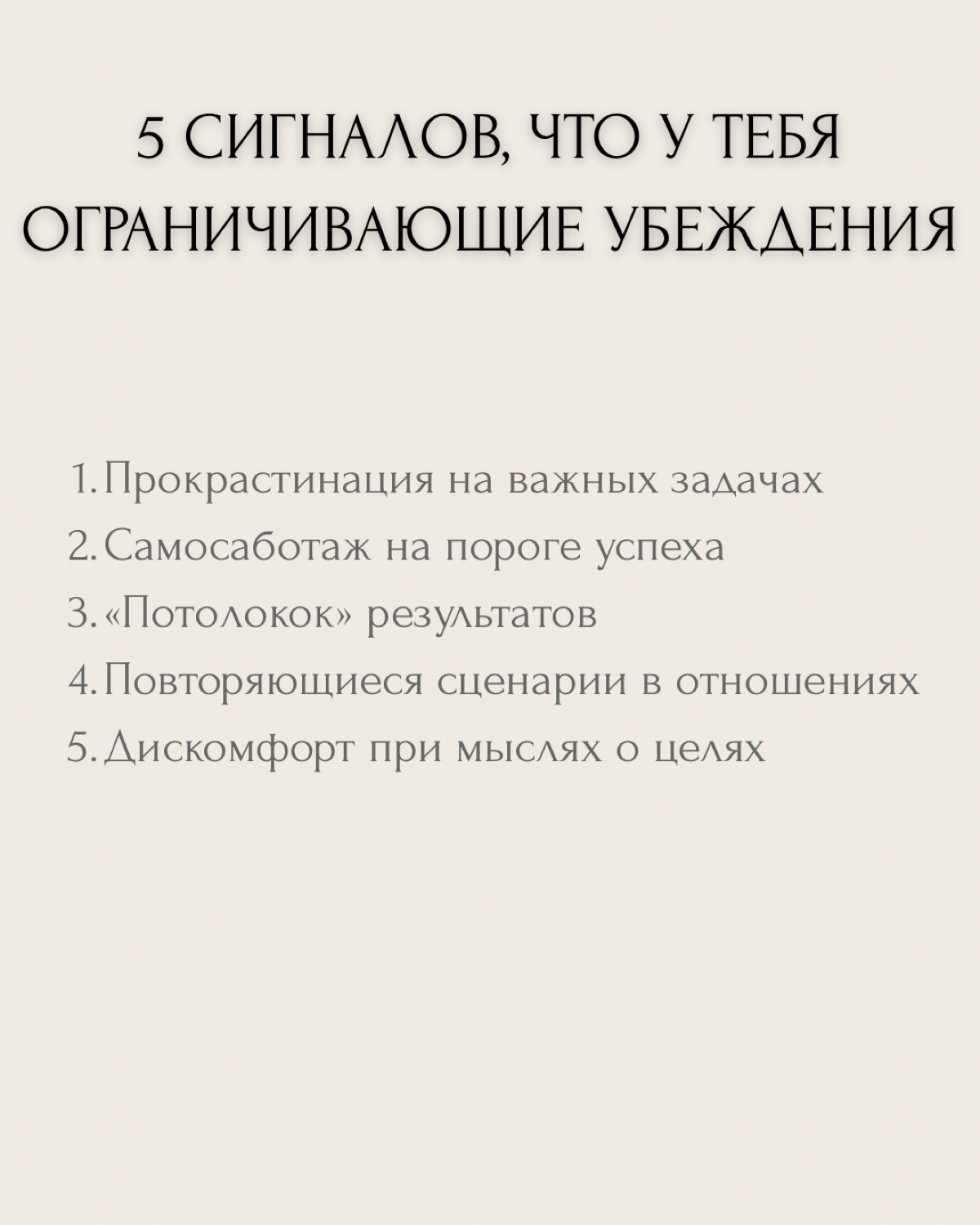 Мы требуем от жизни больше результатов, но продолжаем игнорировать то, что нас сдерживает.
Люди ищут новые стратегии успеха, но отказываются заглянуть в зеркало своих убеждений | Сетка — социальная сеть от hh.ru