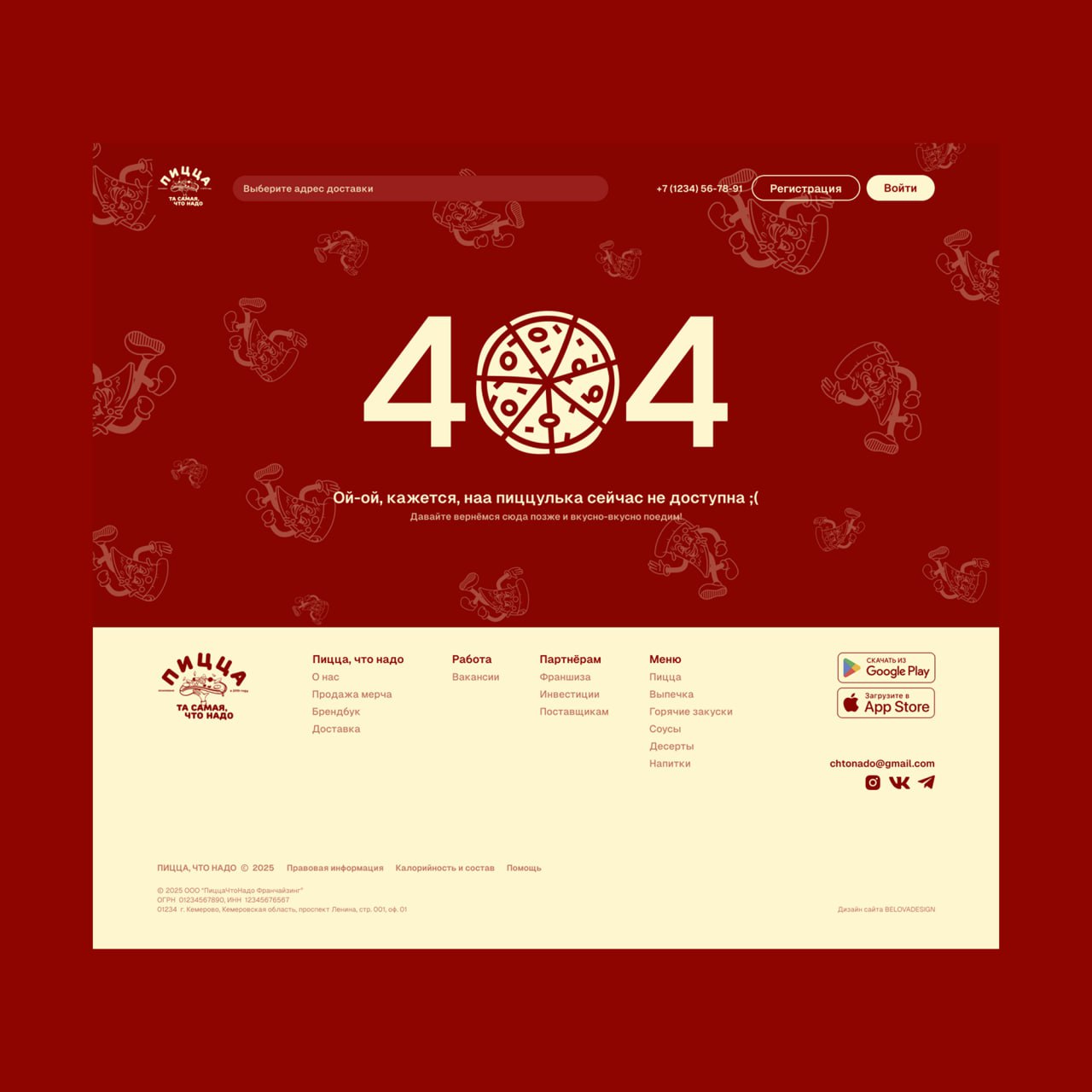 +1 проект для портфолио по ui/ux дизайну🍕
в этот раз решила разработать сайт и айдентику для вымышленной сети пиццерий «Пицца, что надо» | Сетка — социальная сеть от hh.ru