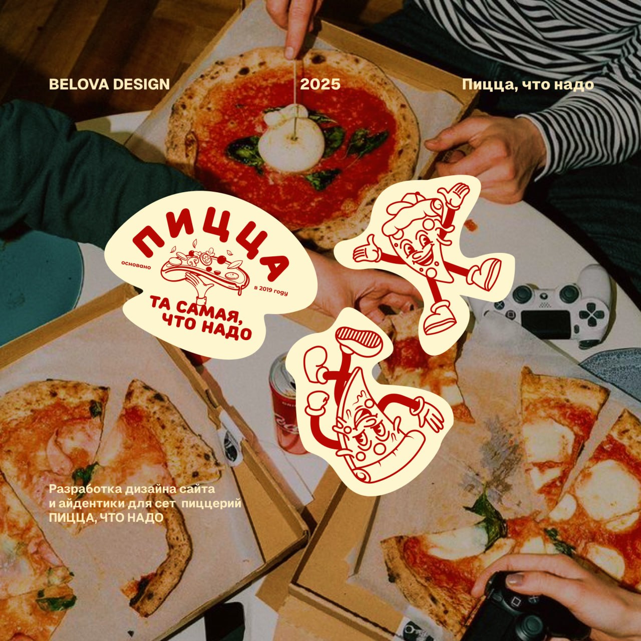 +1 проект для портфолио по ui/ux дизайну🍕
в этот раз решила разработать сайт и айдентику для вымышленной сети пиццерий «Пицца, что надо» | Сетка — социальная сеть от hh.ru