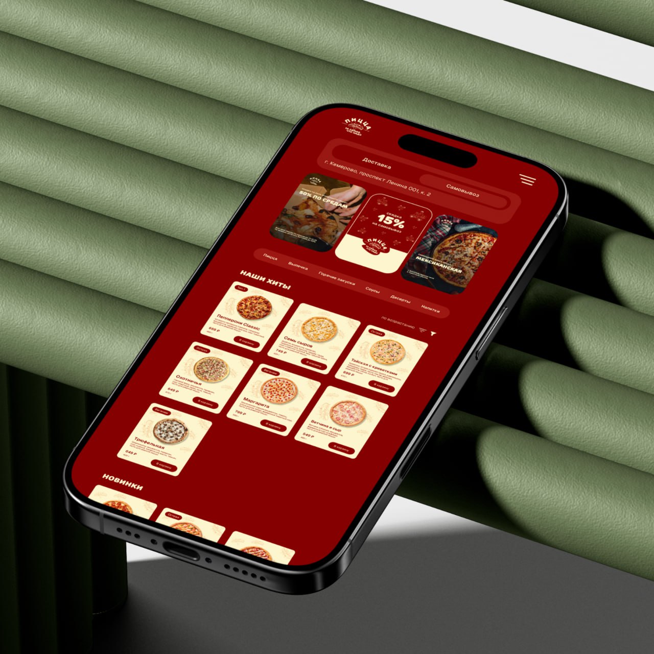 +1 проект для портфолио по ui/ux дизайну🍕
в этот раз решила разработать сайт и айдентику для вымышленной сети пиццерий «Пицца, что надо» | Сетка — социальная сеть от hh.ru