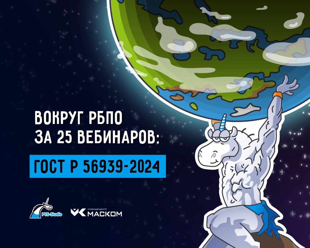 Цикл "Вокруг РБПО за 25 вебинаров: ГОСТ Р 56939-2024"!
Друзья, напоминаем, что совместно с Учебным Центром "МАСКОМ" мы организовываем цикл вебинаров, посвященных разбору 25 процессов РБПО | Сетка — социальная сеть от hh.ru