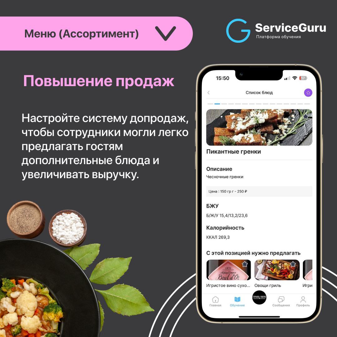 Фича недели: Меню (Ассортимент) 🍨
✔️ Добавляйте блюда (для ресторанного кабинета) или товары/услуги (для универсального)
✔️Создавайте индивидуальные шаблоны карточек с нужными параметрами
✔️Дополняйте... | Сетка — социальная сеть от hh.ru