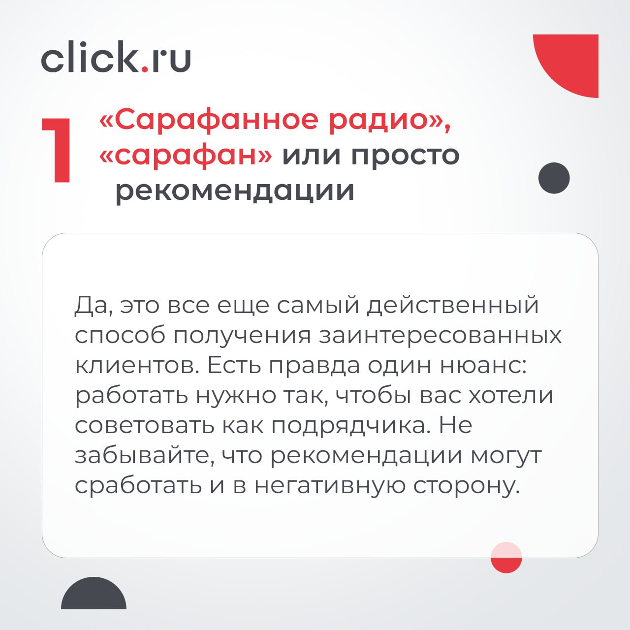 📁 Найти клиентов — это не разовая акция, а постоянная работа. Собрали для вас топ рабочих способов, которые реально приводят клиентов фрилансерам и агентствам | Сетка — социальная сеть от hh.ru