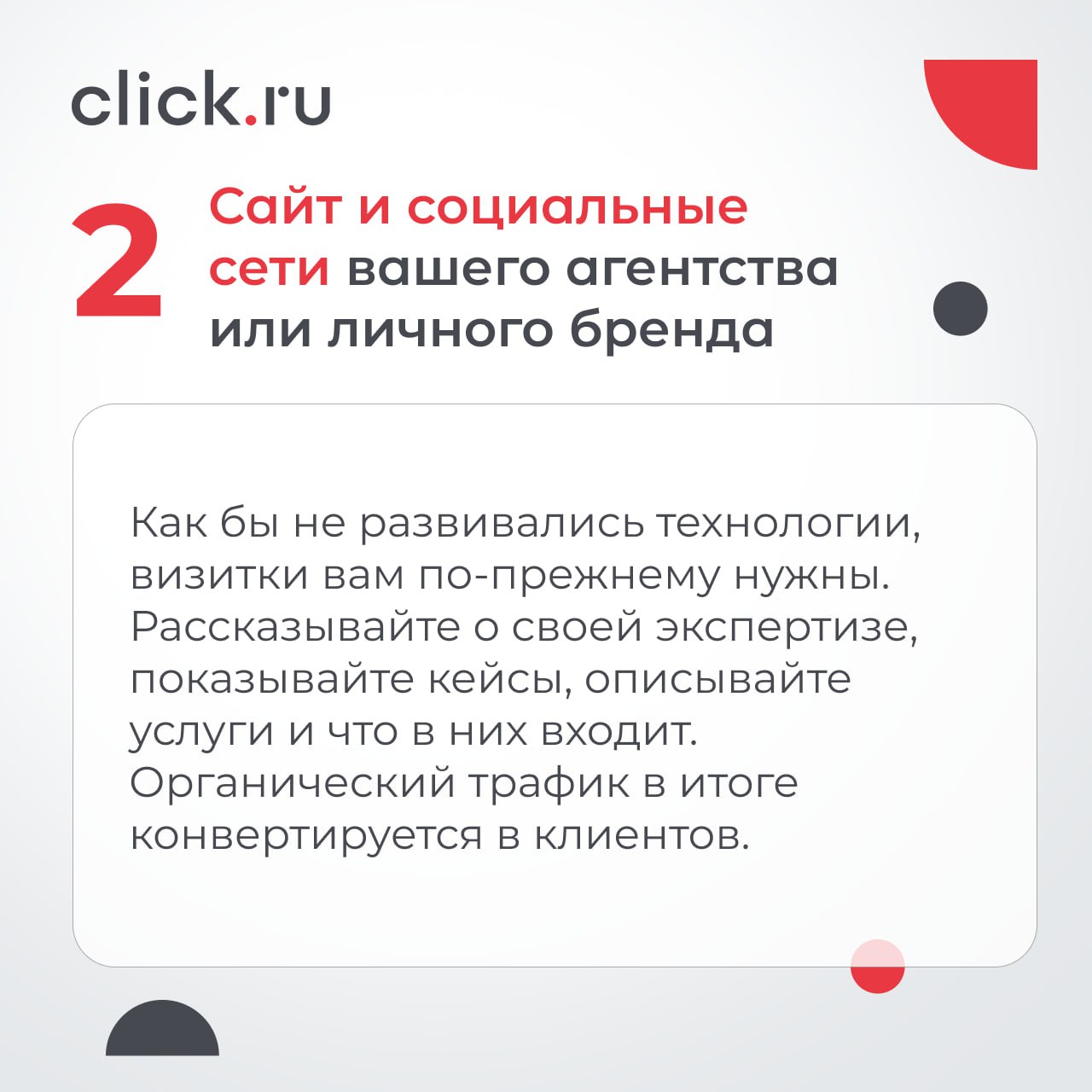 📁 Найти клиентов — это не разовая акция, а постоянная работа. Собрали для вас топ рабочих способов, которые реально приводят клиентов фрилансерам и агентствам | Сетка — социальная сеть от hh.ru
