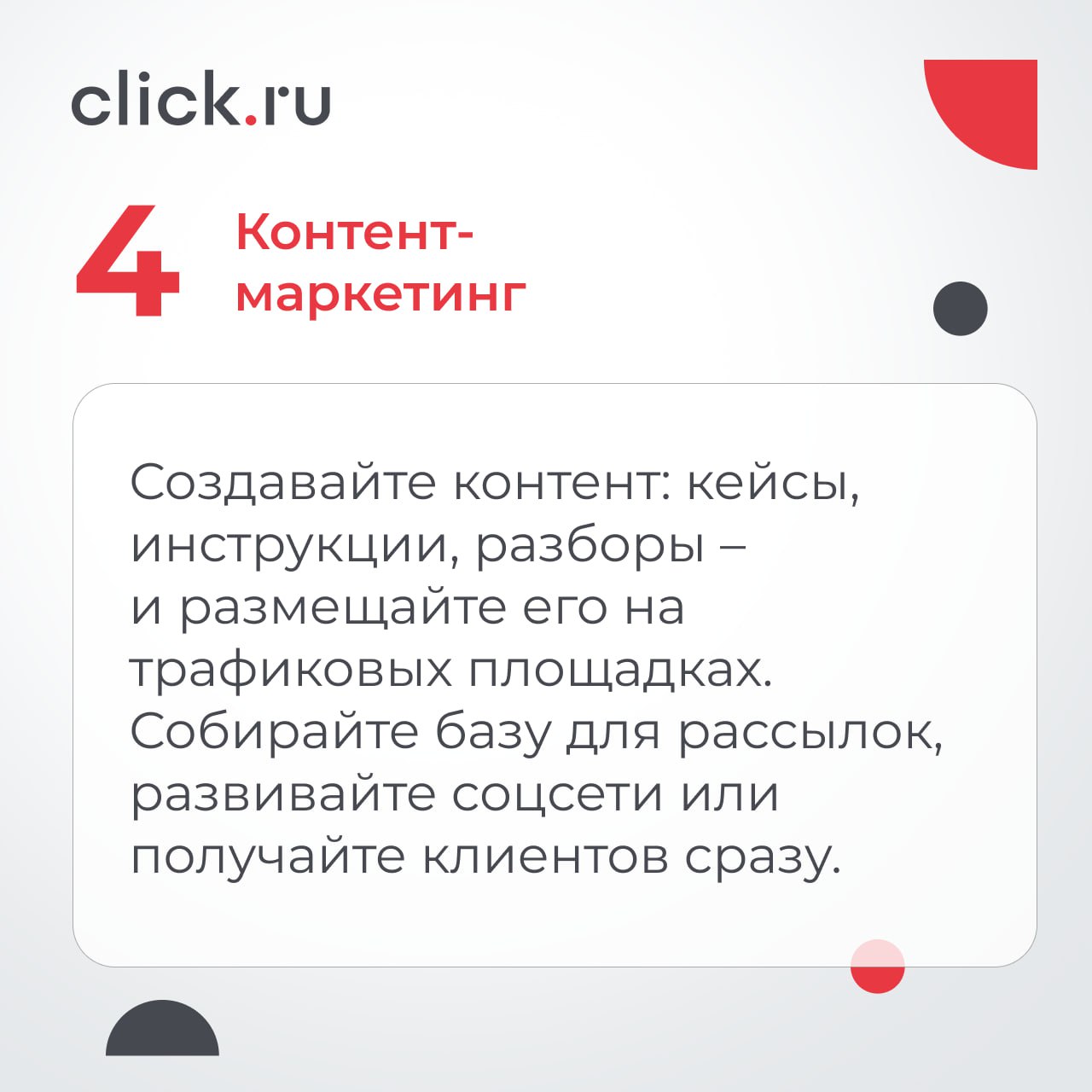 📁 Найти клиентов — это не разовая акция, а постоянная работа. Собрали для вас топ рабочих способов, которые реально приводят клиентов фрилансерам и агентствам | Сетка — социальная сеть от hh.ru
