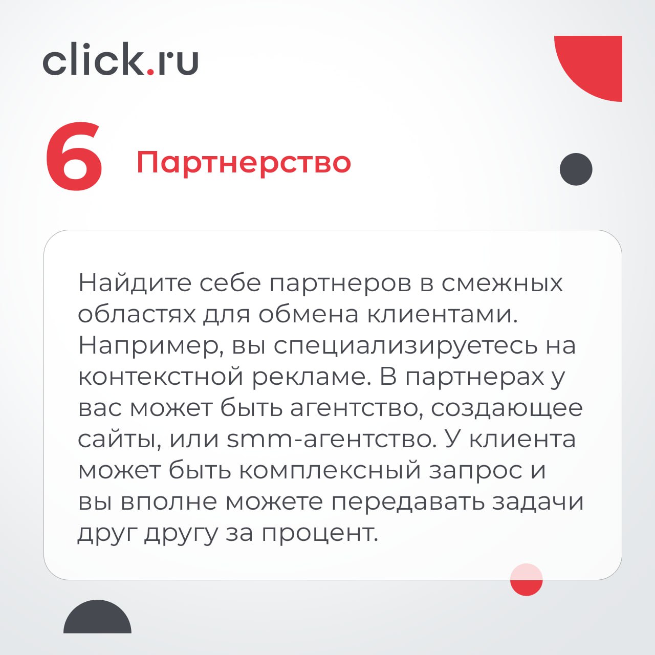 📁 Найти клиентов — это не разовая акция, а постоянная работа. Собрали для вас топ рабочих способов, которые реально приводят клиентов фрилансерам и агентствам | Сетка — социальная сеть от hh.ru