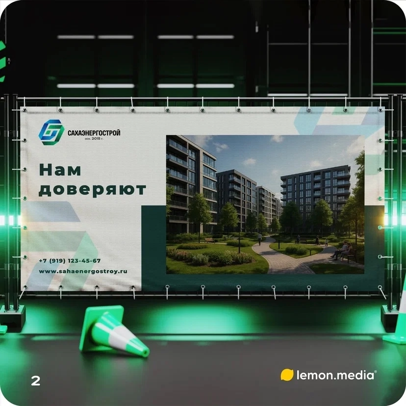 Логотип для компании «САХАЭНЕРГОСТРОЙ» | Сетка — социальная сеть от hh.ru