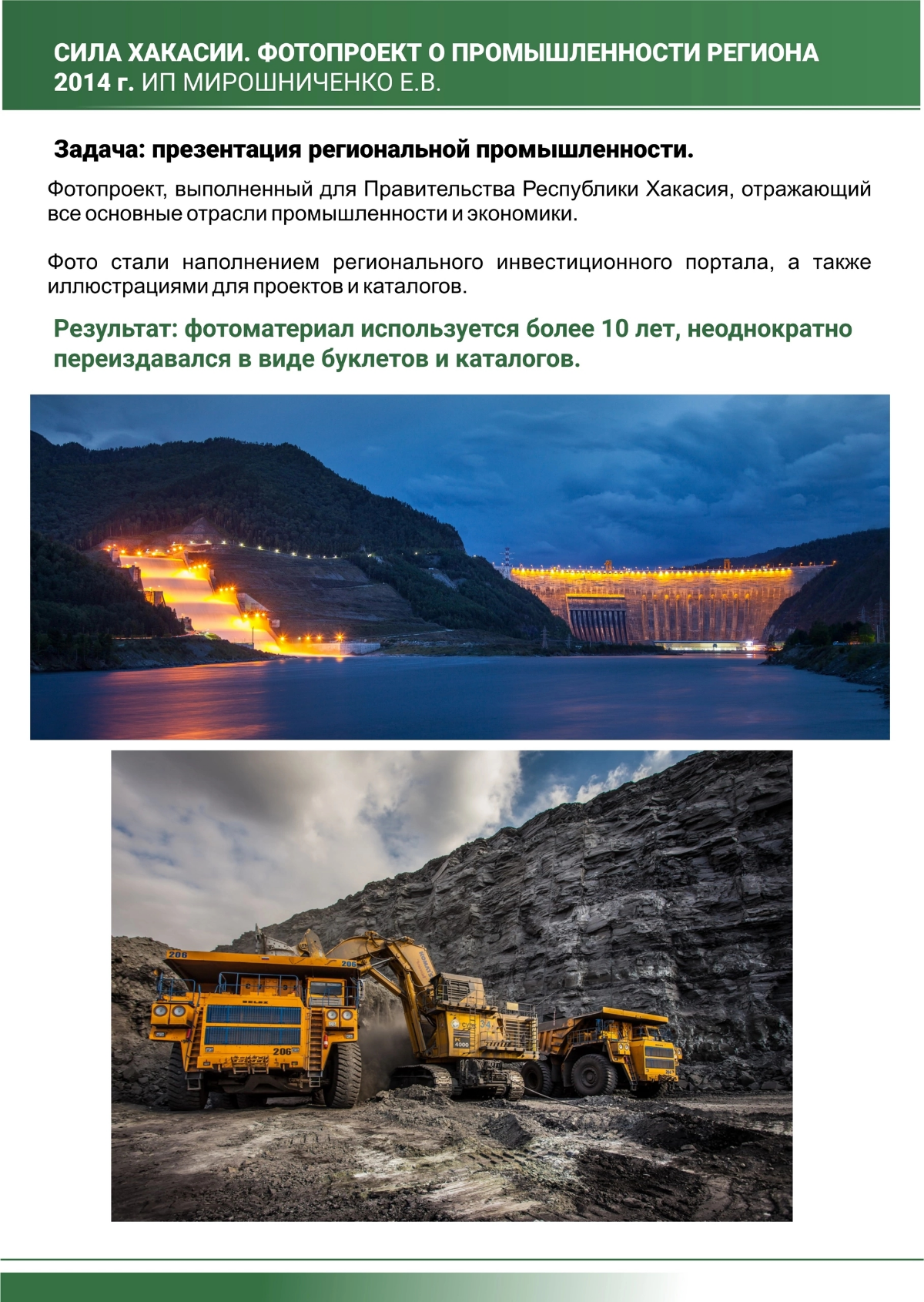 Промышленная фотография, ищу работу. | Сетка — социальная сеть от hh.ru