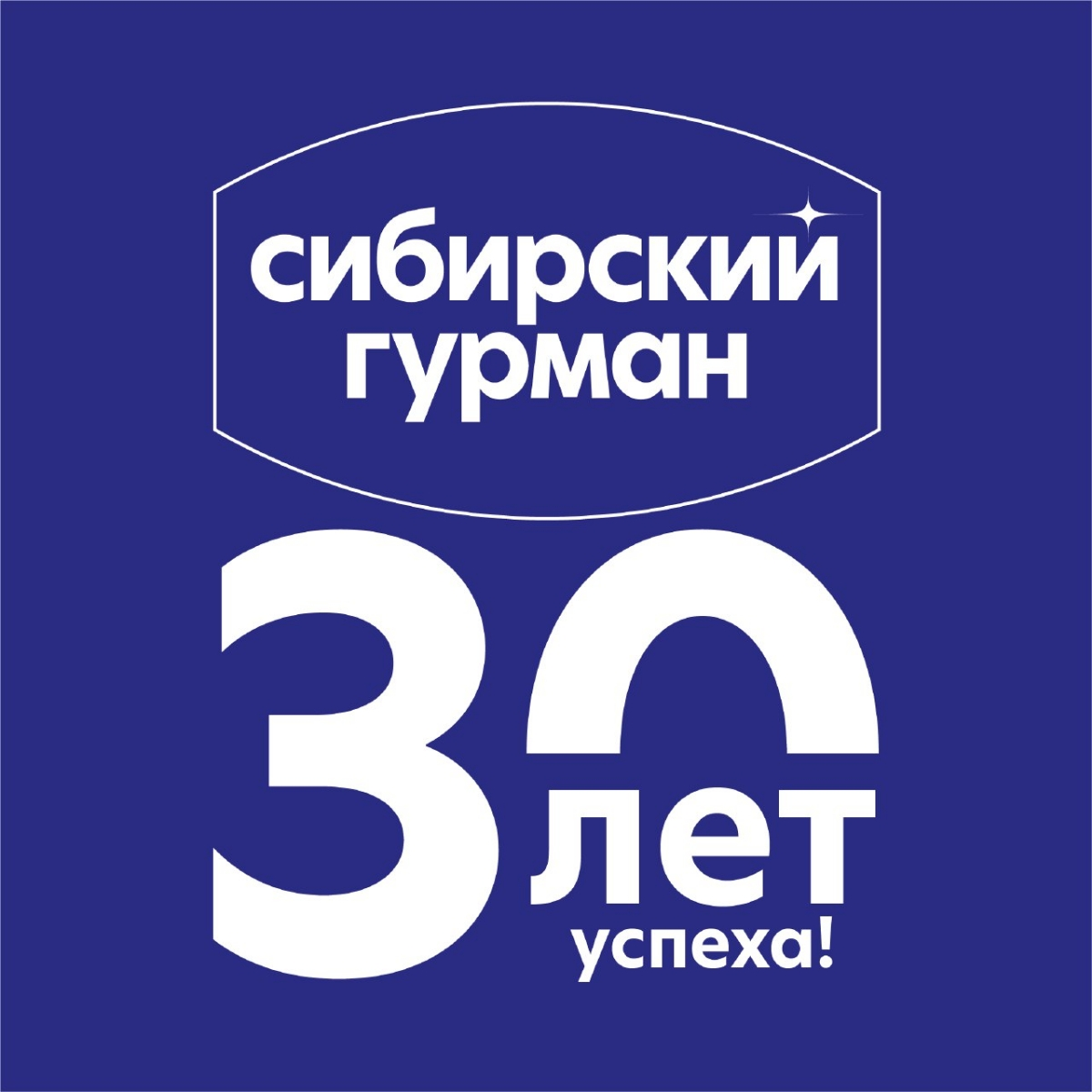 Сибирский Гурман | Карьера