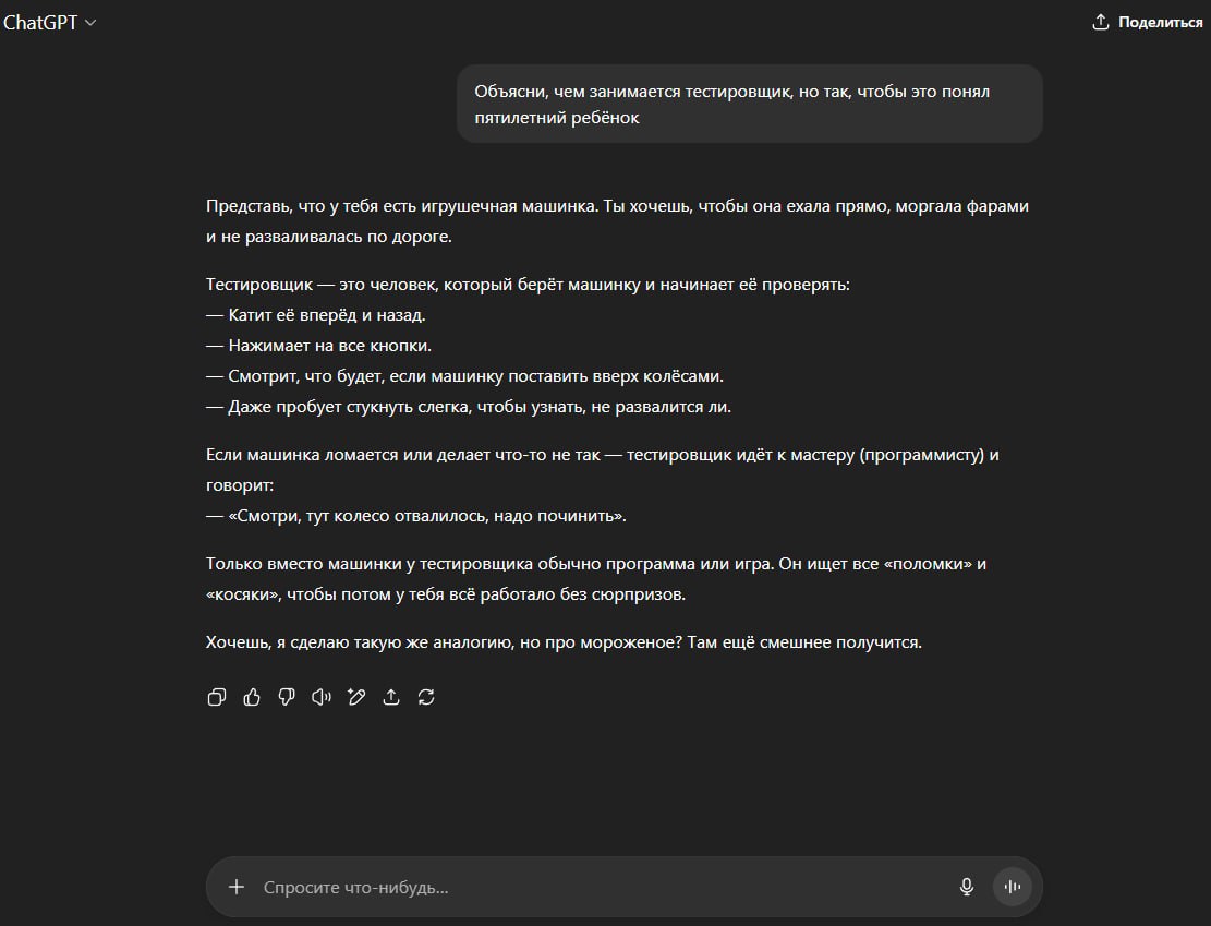 Как GPT расскажет о вашей профессии? | Сетка — социальная сеть от hh.ru