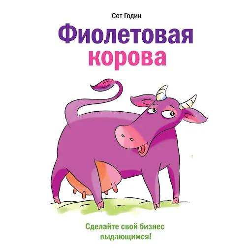 5 книг, которые заменят 4 года бакалавриата по маркетингу 📚
Филип Котлер — «Маркетинг-менеджмент» (можно также "маркетинга от А до Я")
Базовая «библия» маркетинга: от 4P до сегментации и позиционирова... | Сетка — социальная сеть от hh.ru