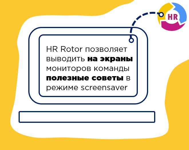 #HRRадаптация
#HRRавтоматизация | Сетка — социальная сеть от hh.ru