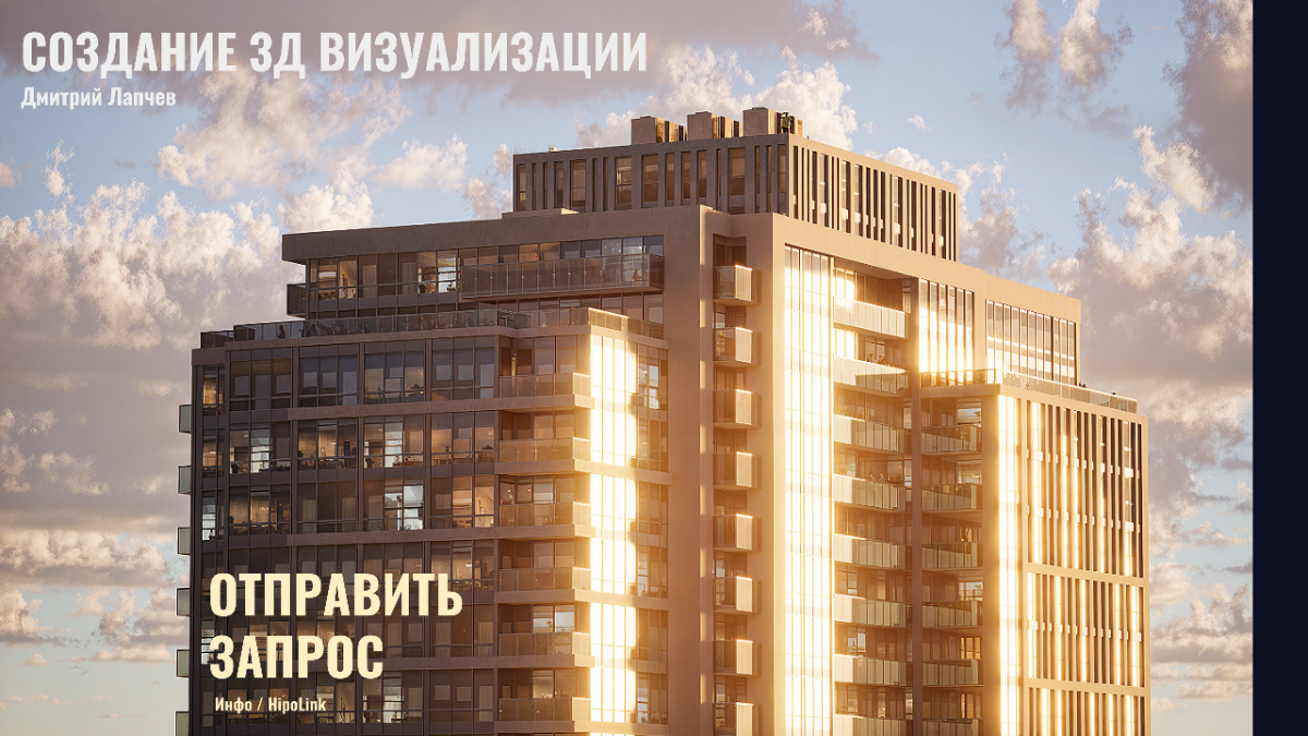 3D-Моделирование и Визуализация | Сетка — социальная сеть от hh.ru