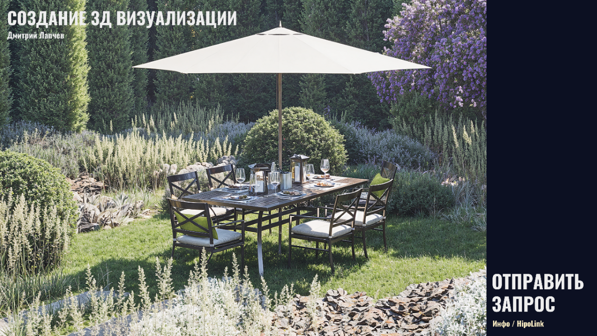 3D-Моделирование и Визуализация | Сетка — социальная сеть от hh.ru