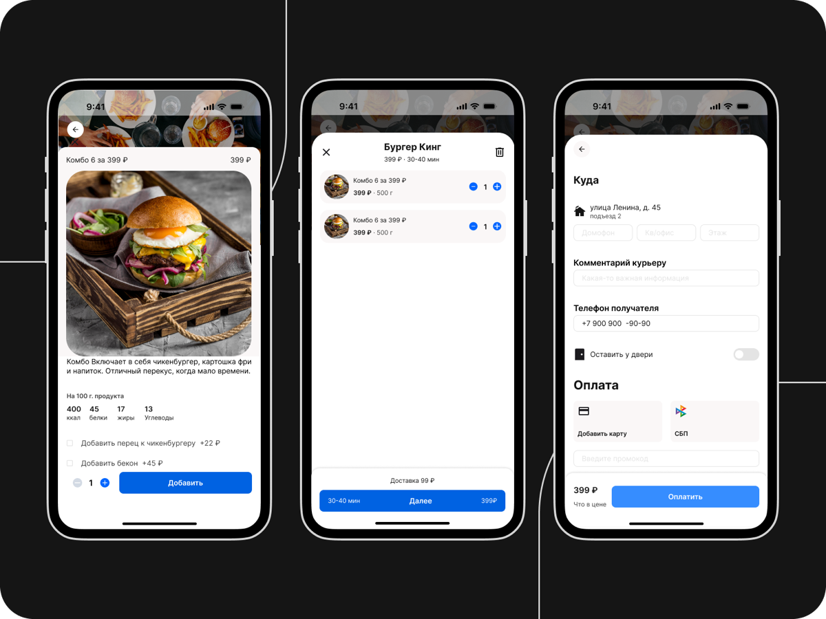 🔥 Мой дизайн DeliveryPro — стильно, удобно, а*уенно! 🔥 
Я | Сетка — социальная сеть от hh.ru