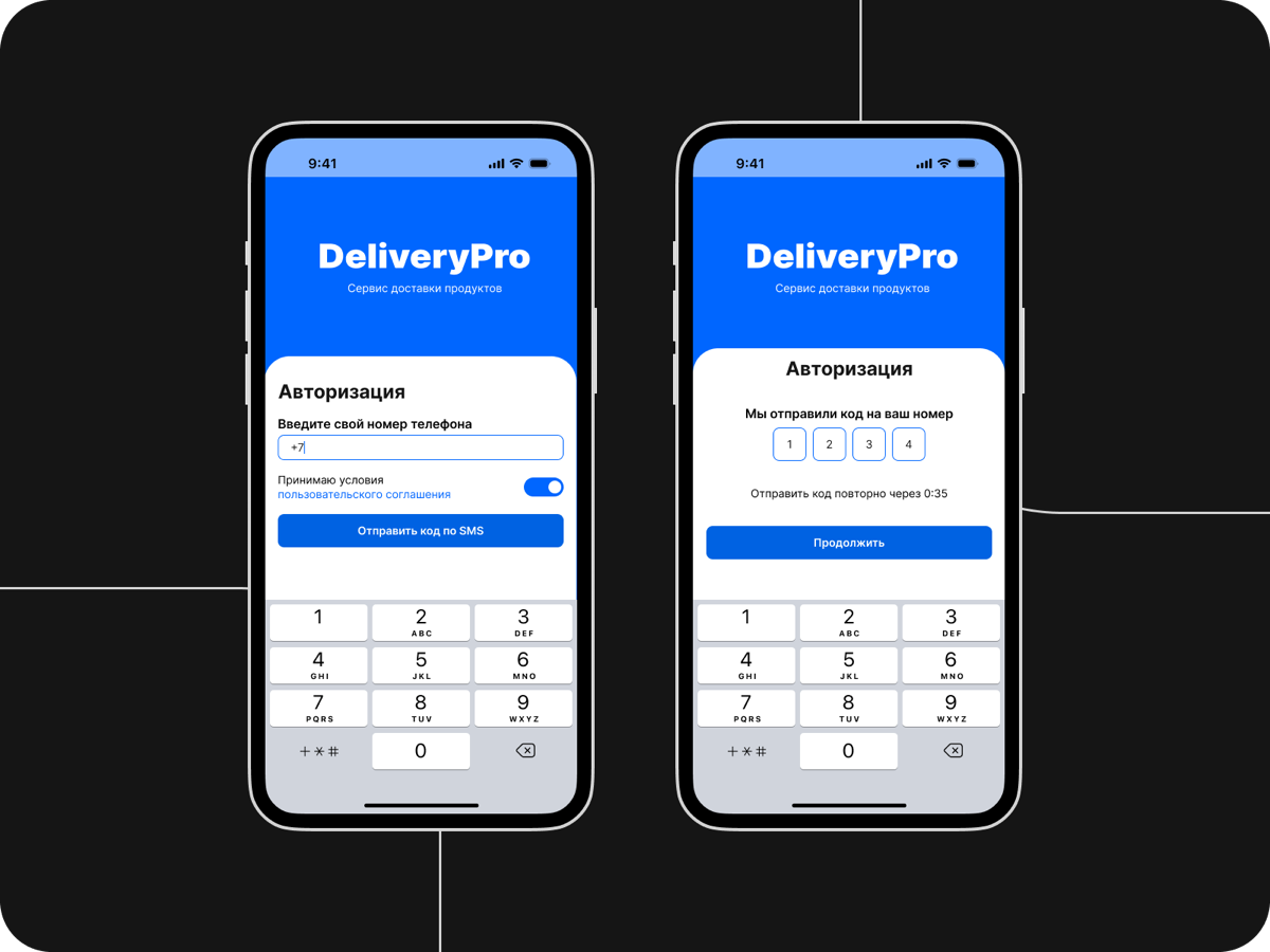 🔥 Мой дизайн DeliveryPro — стильно, удобно, а*уенно! 🔥 
Я | Сетка — социальная сеть от hh.ru