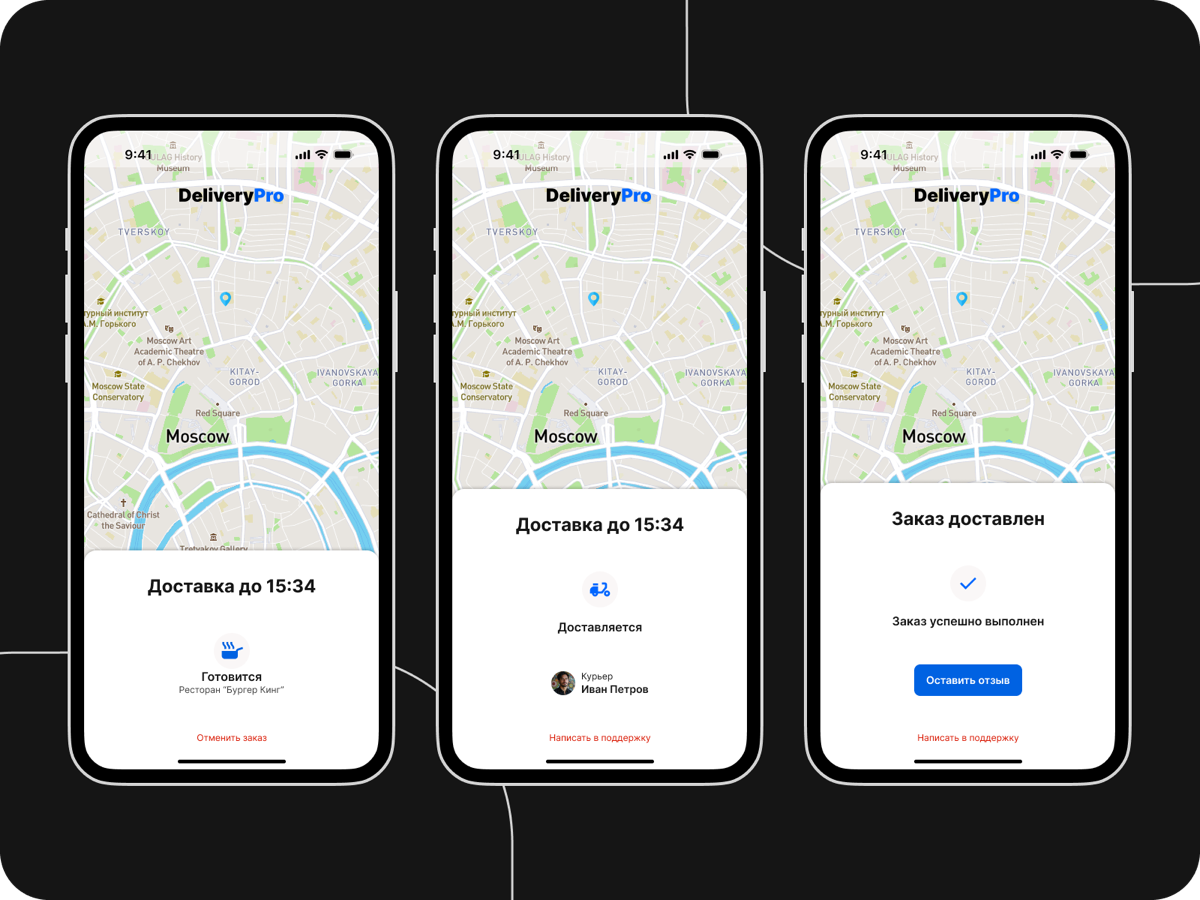 🔥 Мой дизайн DeliveryPro — стильно, удобно, а*уенно! 🔥 
Я | Сетка — социальная сеть от hh.ru