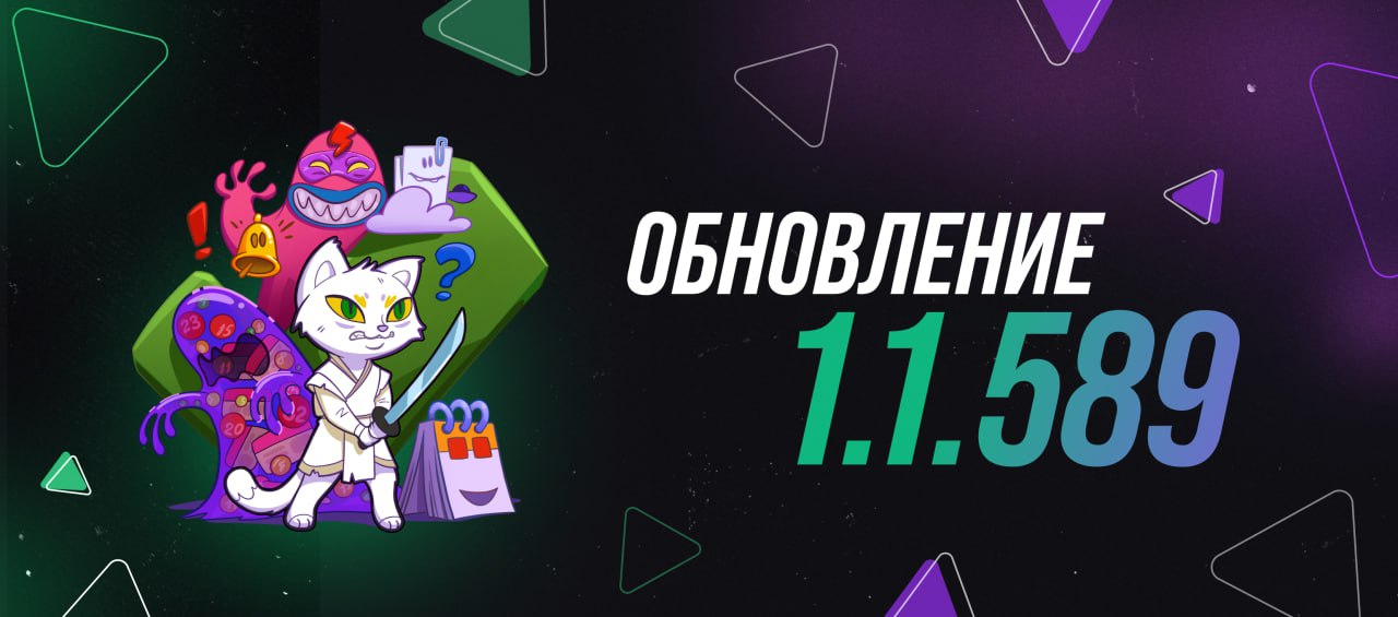 Эпичное возвращение патча в честь версии 1.1.589! Рассказываем, что ждет вас в обновлении 👇
1. Продолжаем улучшать цикличные задачи.
2. Вернули кнопку быстрого отклика для карточек в Фокусе дня.
3 | Сетка — социальная сеть от hh.ru