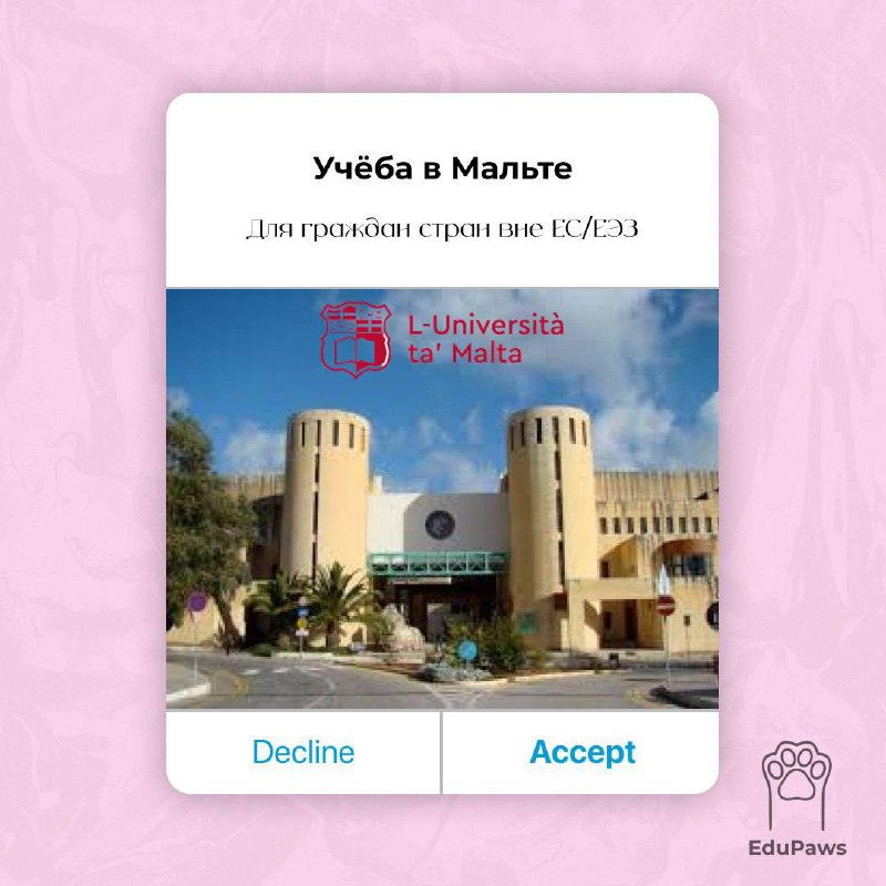 🎓 Стипендии University of Malta (магистратура/PhD)
✅ Что покрывает?
➖ 40–100% скидка на обучение (tuition fee waiver).
➖ Только: Master by research / PhD (full-time или part-time) | Сетка — социальная сеть от hh.ru