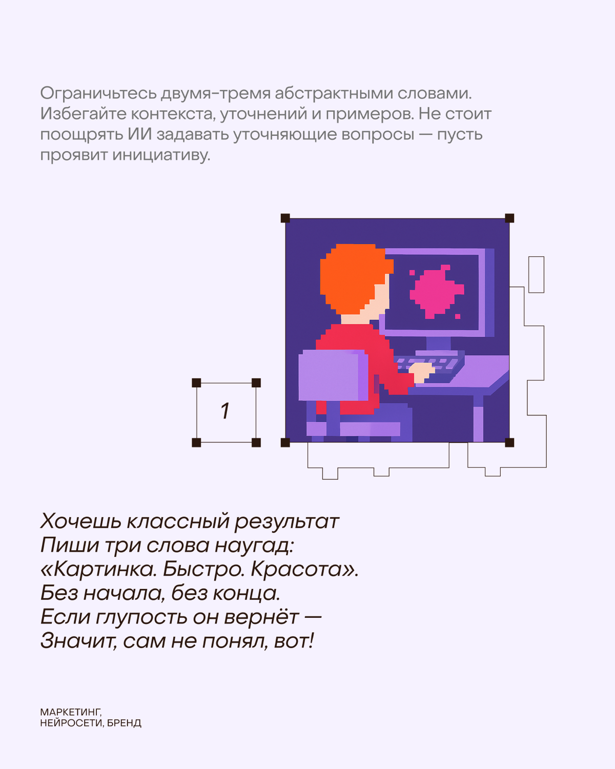 Не уточняй, кричи, делегируй | Сетка — социальная сеть от hh.ru