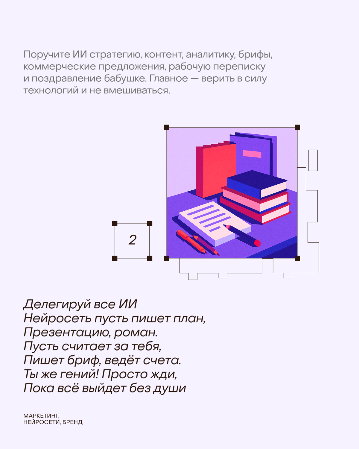 Не уточняй, кричи, делегируй | Сетка — социальная сеть от hh.ru