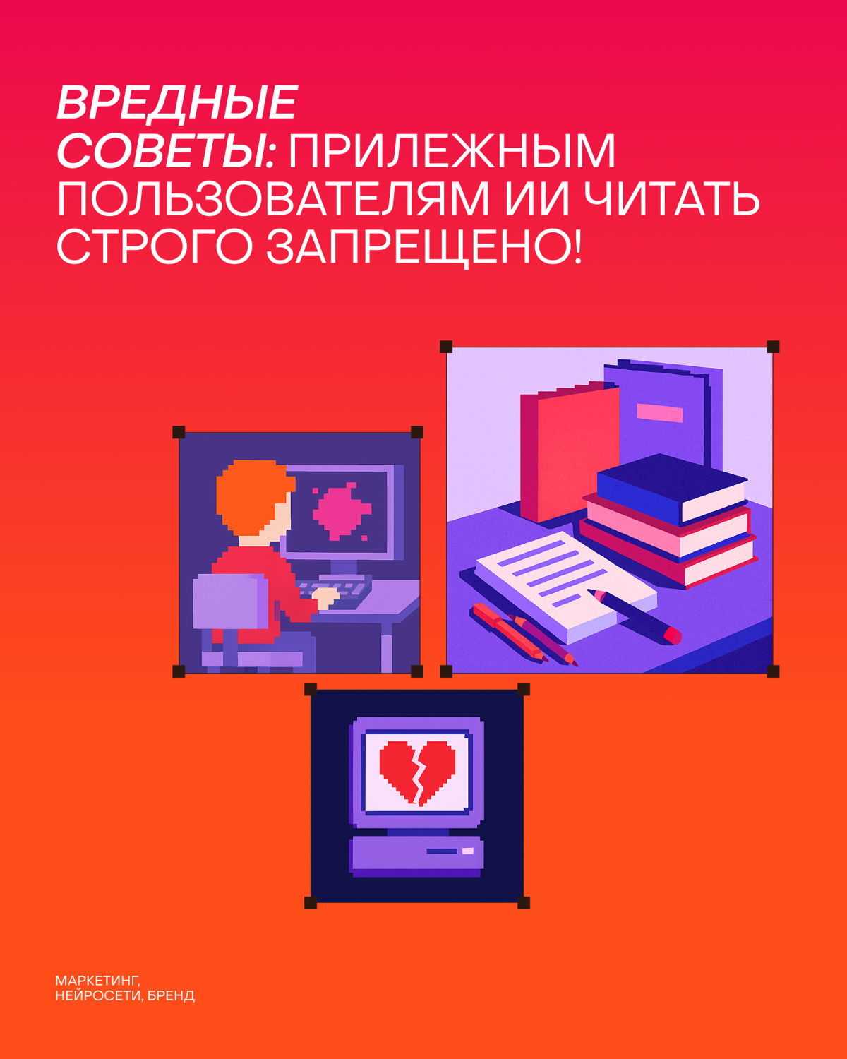 Не уточняй, кричи, делегируй | Сетка — социальная сеть от hh.ru