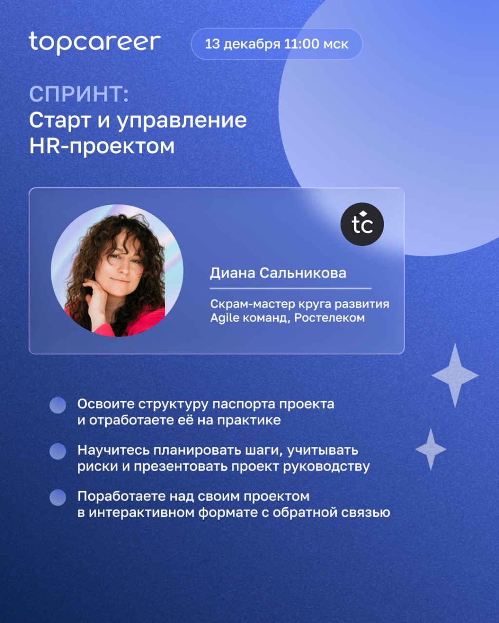 📚 Август – самое время, чтобы задуматься об учебе. Даже если школа далеко позади | Сетка — социальная сеть от hh.ru
