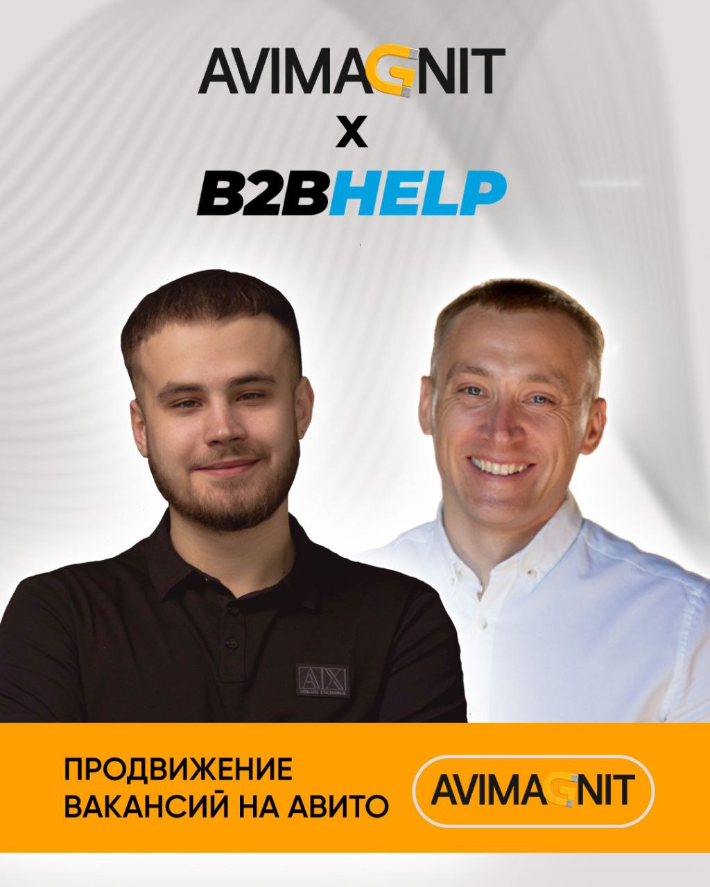 ⚫️⚫️⚫️⚫️⚫️
🗓 Уже завтра в 13:00 (МСК) эфир в канале на тему:
Как продвигать вакансии на Авито | Сетка — социальная сеть от hh.ru