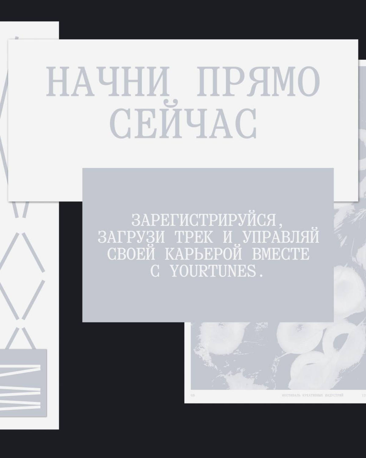 Твой релиз должен звучать везде | Сетка — социальная сеть от hh.ru