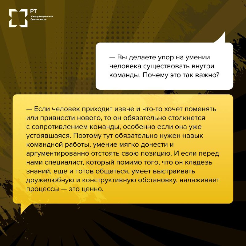 Мы продолжаем серию интервью «Что лучше: неограненный алмаз или профи с опытом?»
📢 Алексей Жуков, руководитель департамента сервисов и продуктов RT Protect, не только ответил на этот вопрос, но и поде... | Сетка — социальная сеть от hh.ru