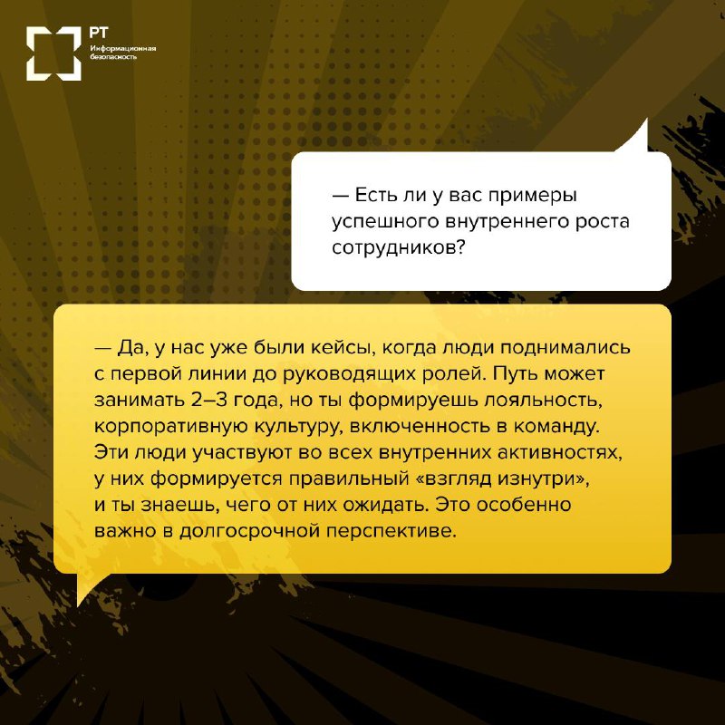 Мы продолжаем серию интервью «Что лучше: неограненный алмаз или профи с опытом?»
📢 Алексей Жуков, руководитель департамента сервисов и продуктов RT Protect, не только ответил на этот вопрос, но и поде... | Сетка — социальная сеть от hh.ru