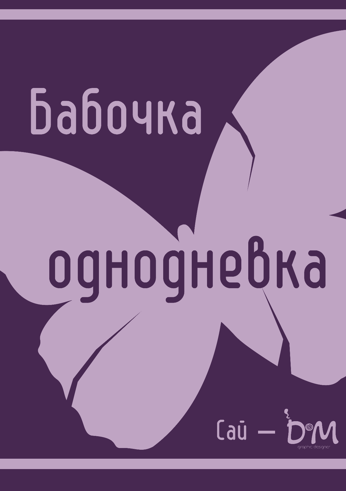 Портфолио | Сетка — социальная сеть от hh.ru