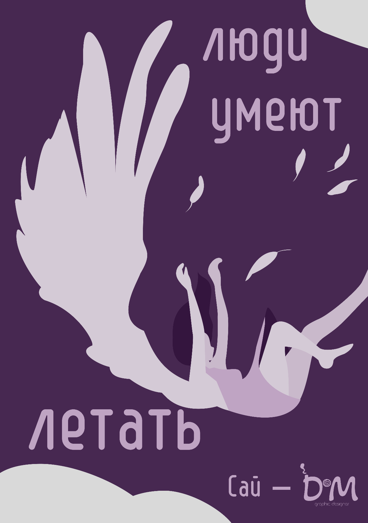 Портфолио | Сетка — социальная сеть от hh.ru