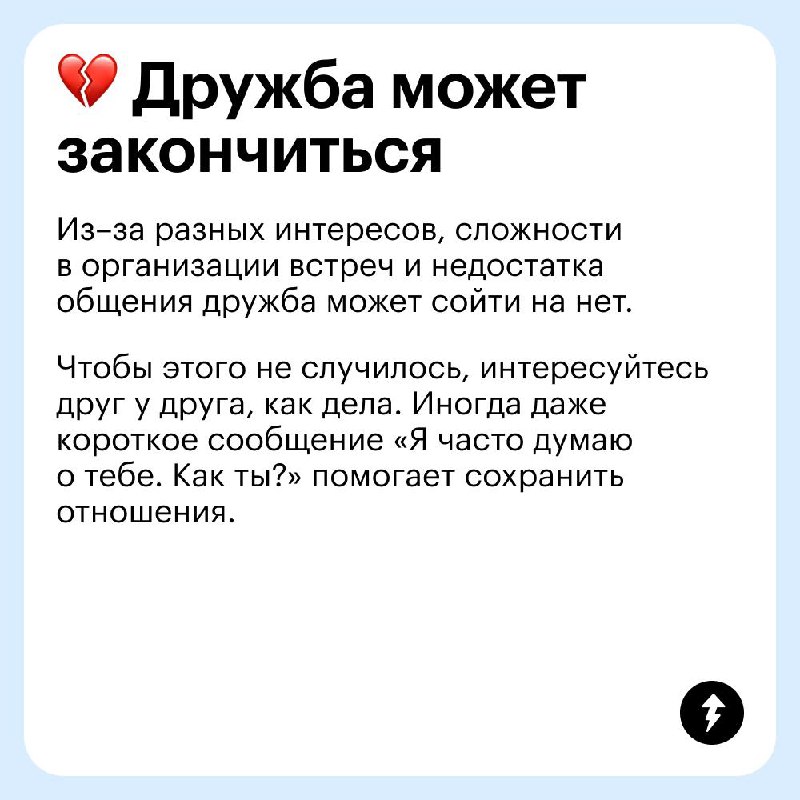 Родился ребенок — пропали друзья 💔
Почему такое случается и что с этим делать? Рассказываем в карточках. А если у вас не было такой проблемы — пишите, что помогло вам сохранить социальные связи | Сетка — социальная сеть от hh.ru